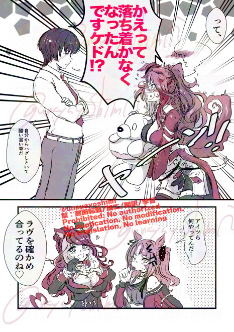 ヤン子の抱えてるぬいは「ドナっクマ」です
今名前決めた。

#うなぴょいまとめ 