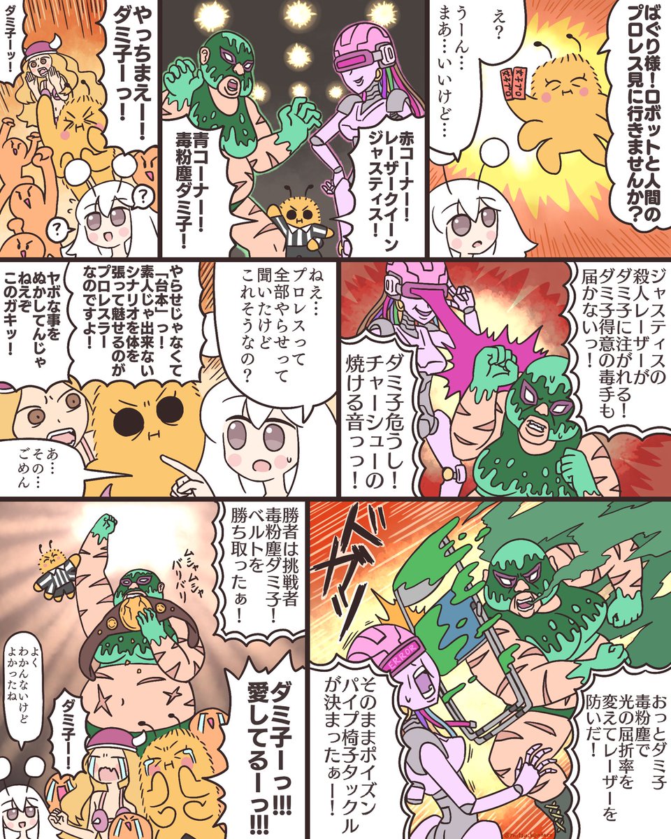 フサフサムシ tweet media