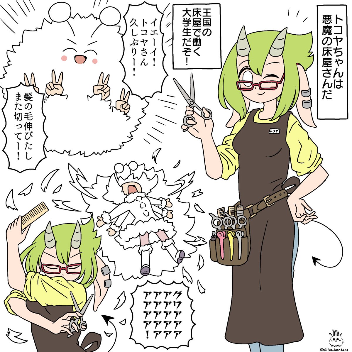 フサフサムシ tweet media