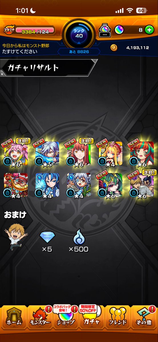 真白ツモ tweet media