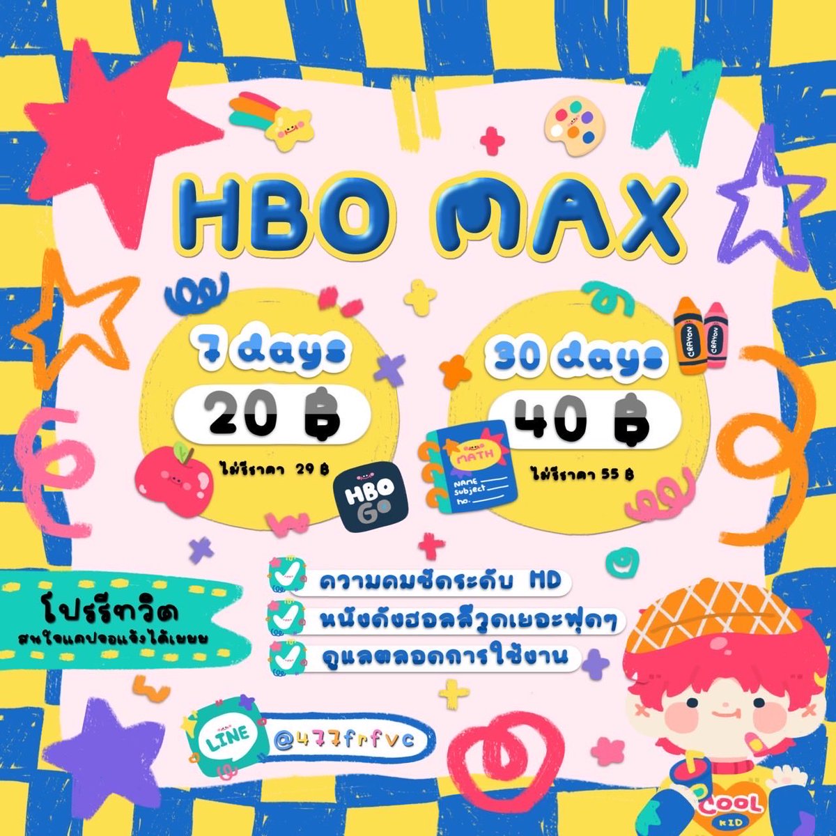 ⭐️open มีโปร Netflix ❕┆Prime gagaoolala viu 💖🍭 tweet media