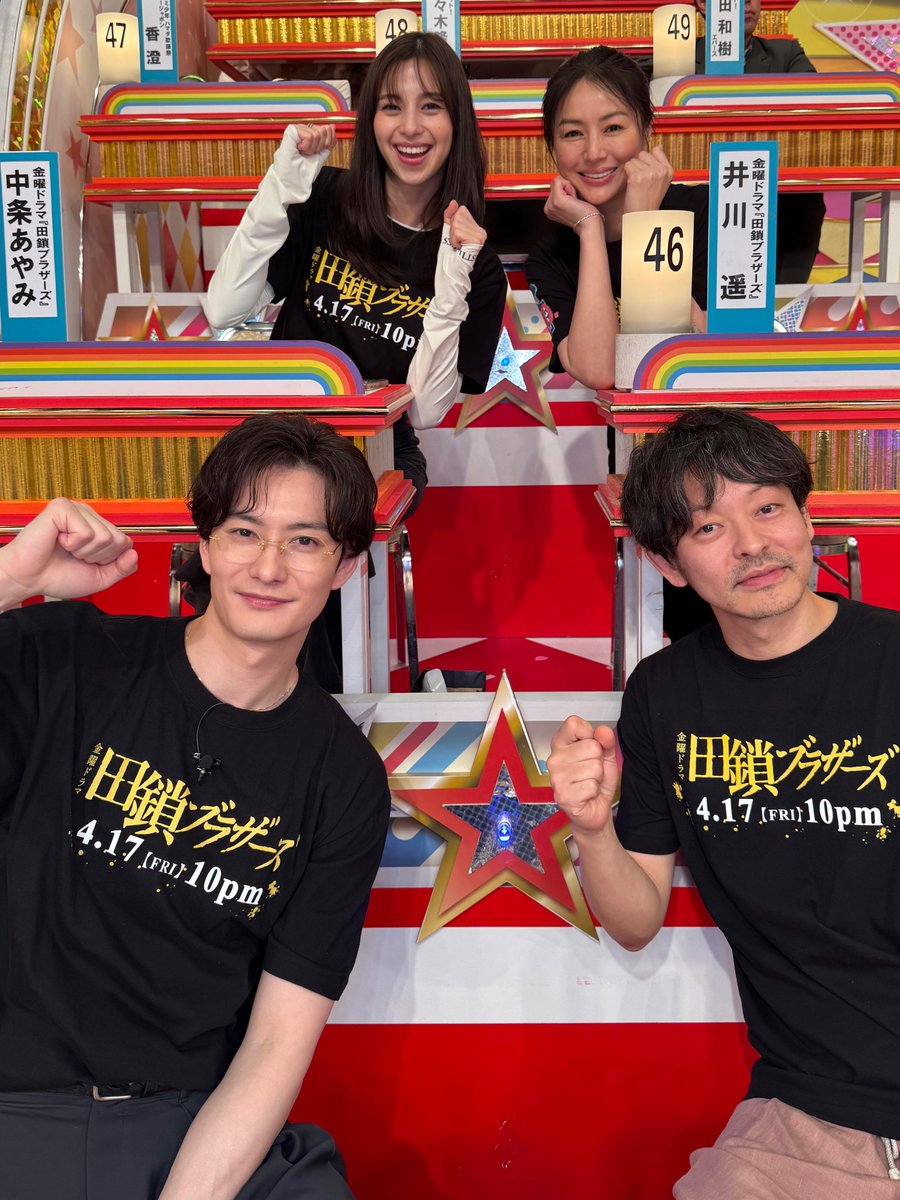 4月期金曜ドラマ『田鎖ブラザーズ』【公式】 tweet media