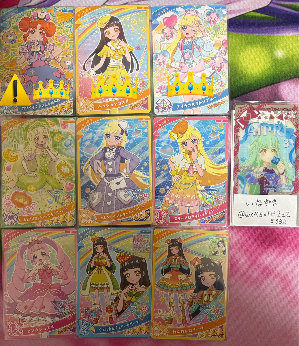 いなずま交換垢/リトリン必読 tweet media