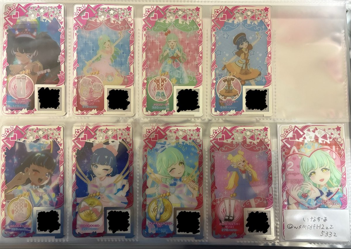 いなずま交換垢/リトリン必読 tweet media