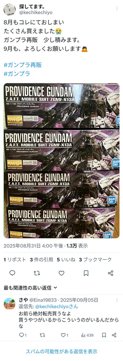 じんにゃまん tweet media