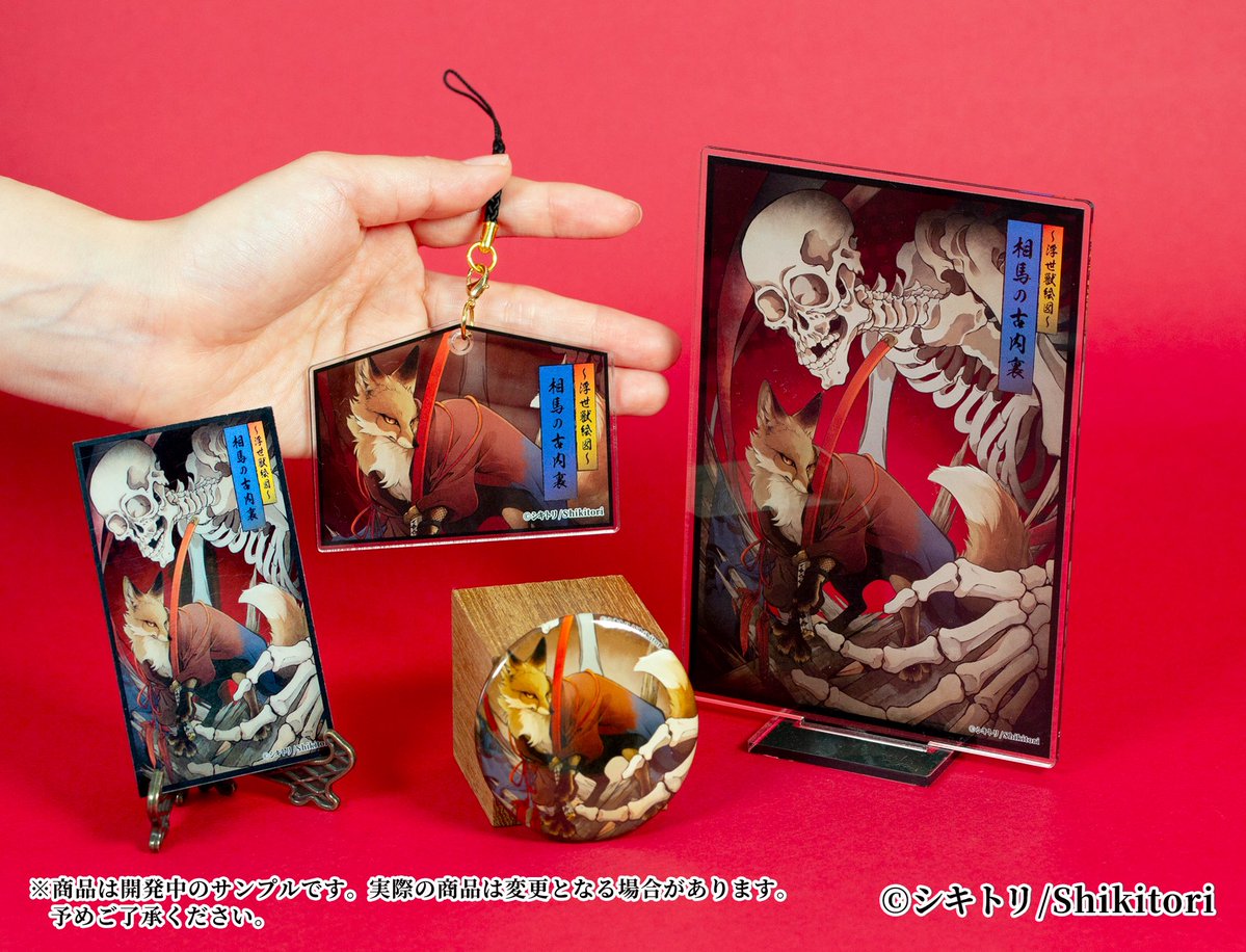 シキトリ▶ ︎オンラインくじ販売中 tweet media