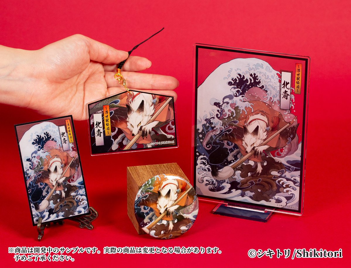 シキトリ▶ ︎オンラインくじ販売中 tweet media