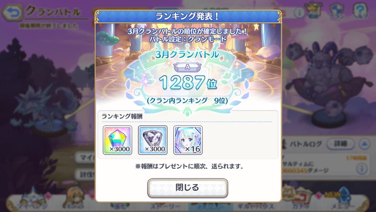 ろなぷれ tweet media