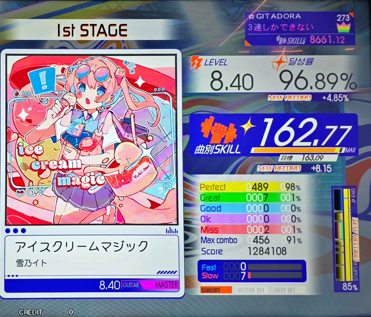 ３連しかできないFAILED. tweet media