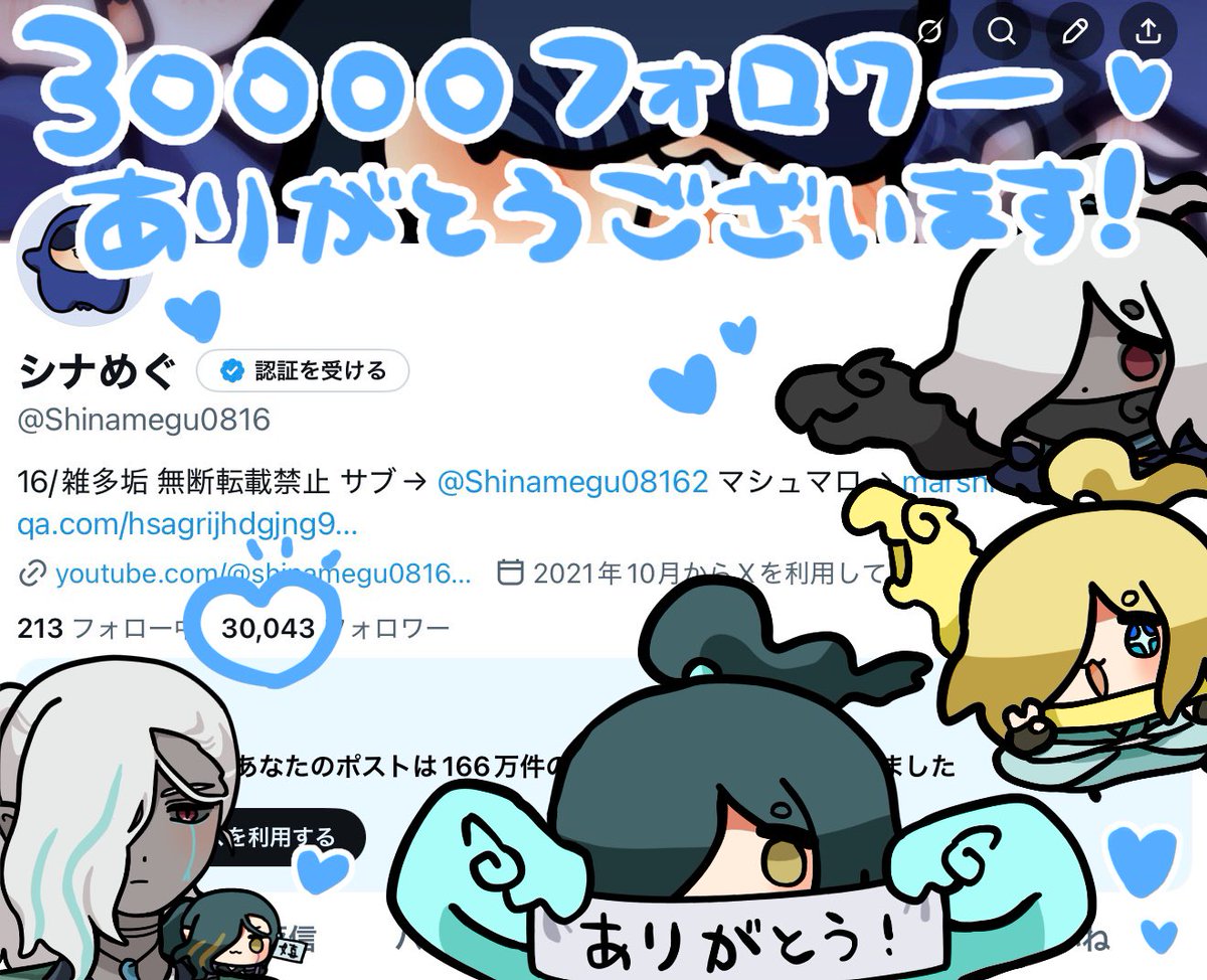 シナめぐ tweet media