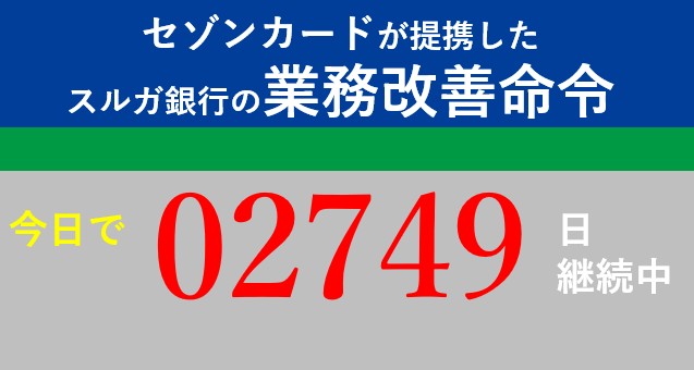スルガ再生委員会【公式】 tweet media