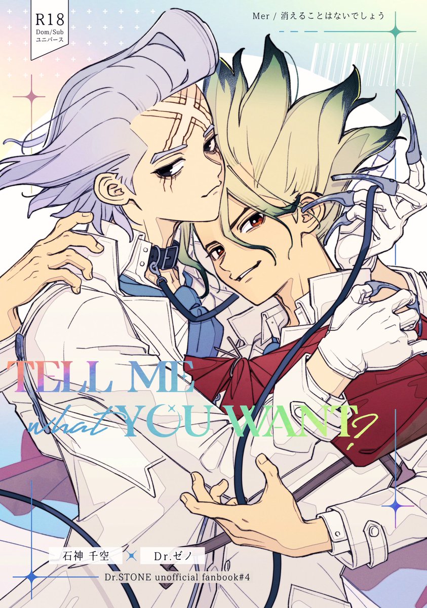 Mer(める)🚀東7P19a tweet media