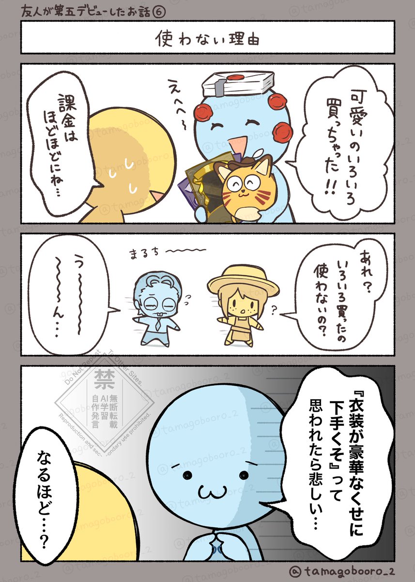 ふじたまごぼーろ tweet media