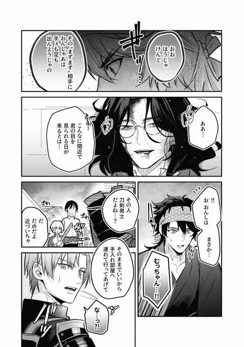 [3/6] 