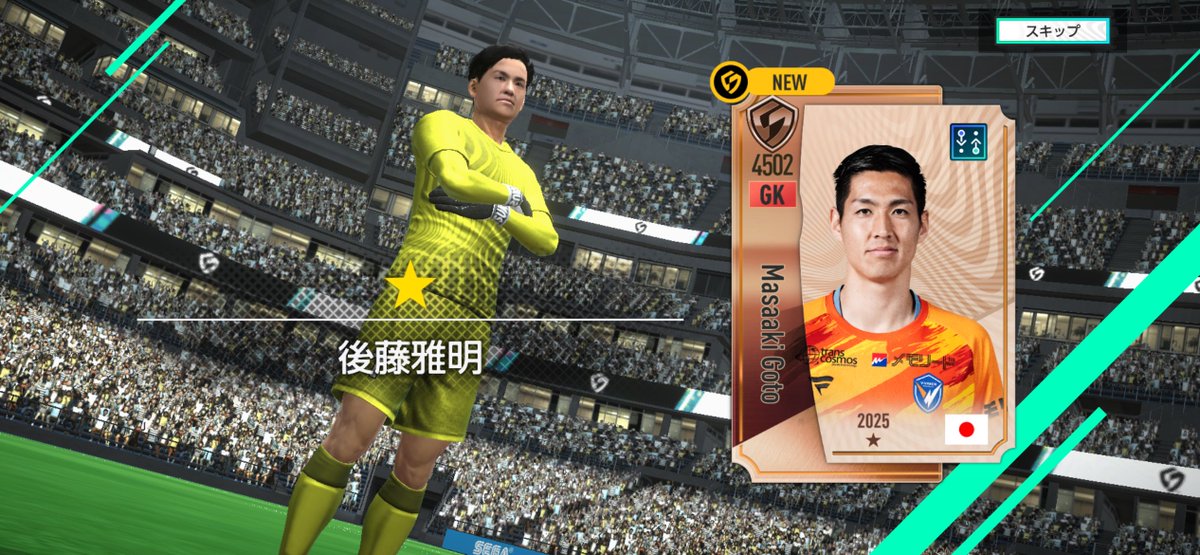 ぽて兄 モンテ&ブラウ出羽サポ6年目 tweet media