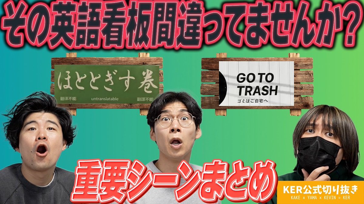 KER公式切り抜き(編集スタッフ) tweet media
