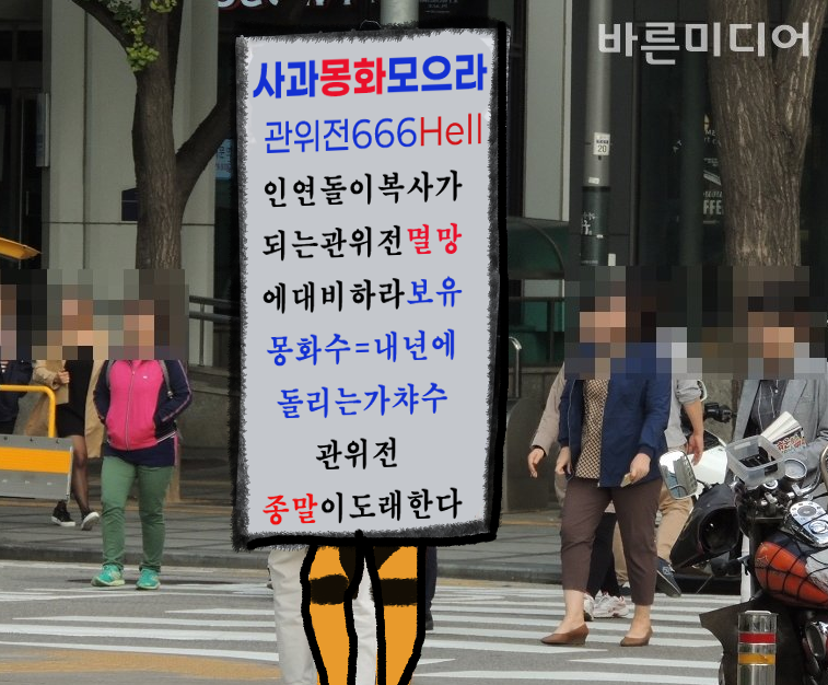 boucheeluv's tweet photo. 관위전 666 Hell https://t.co/5IhyraWnI6