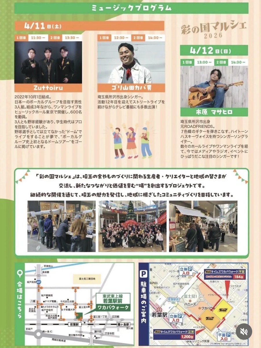 市原マサヒロinfo🦋 tweet media