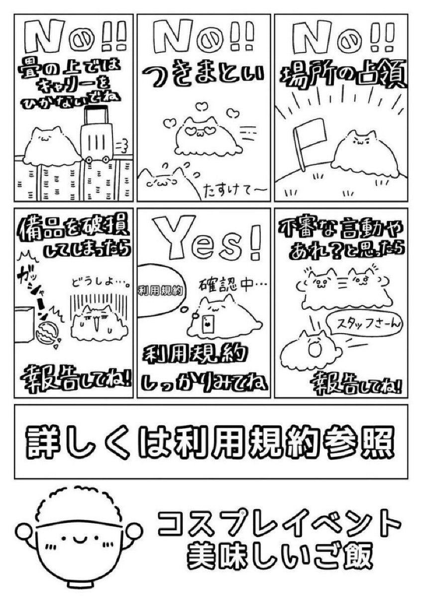 🍚秋田美味しいご飯🍚 tweet media