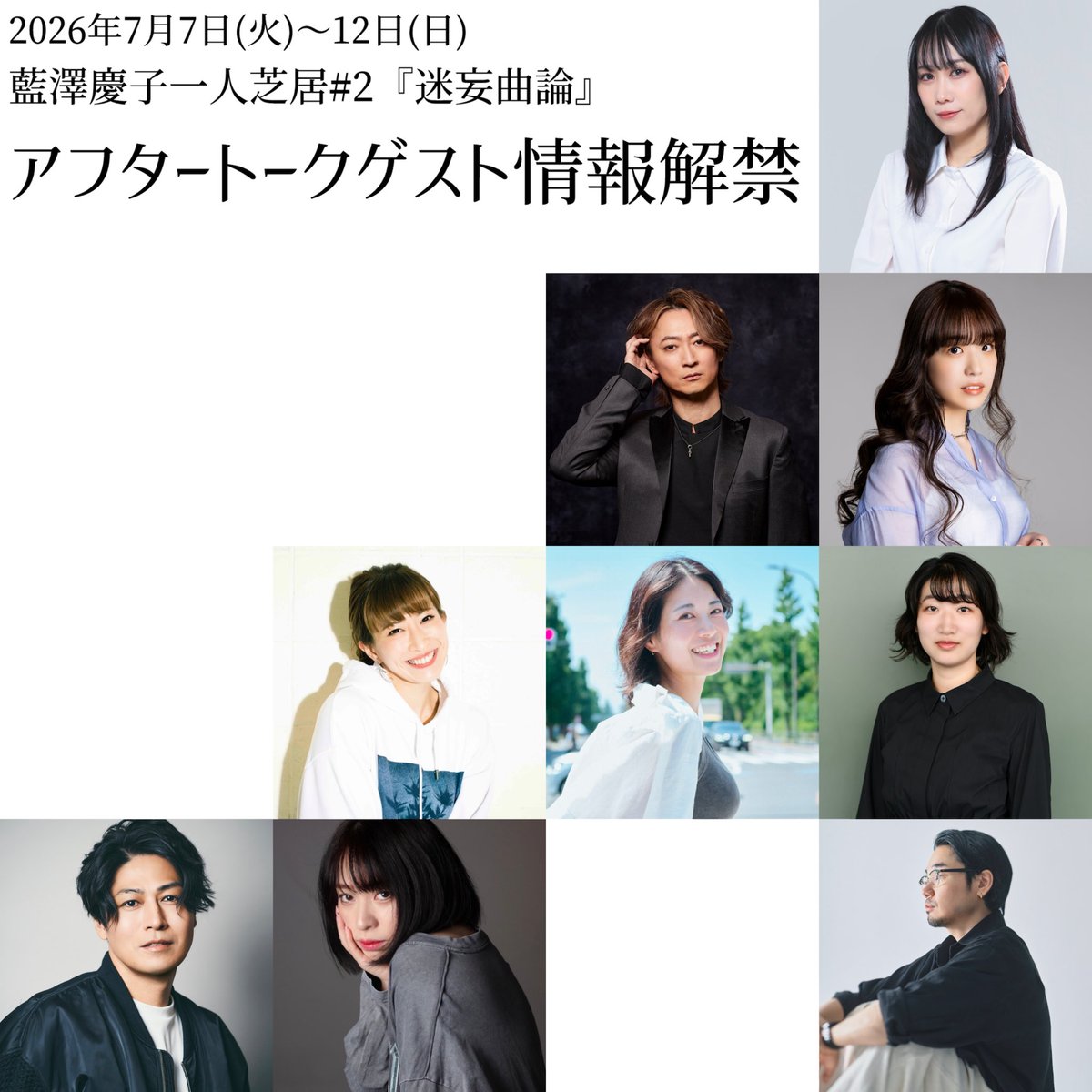 藍澤慶子(けぴ)#キ上海辺 Aチーム tweet media