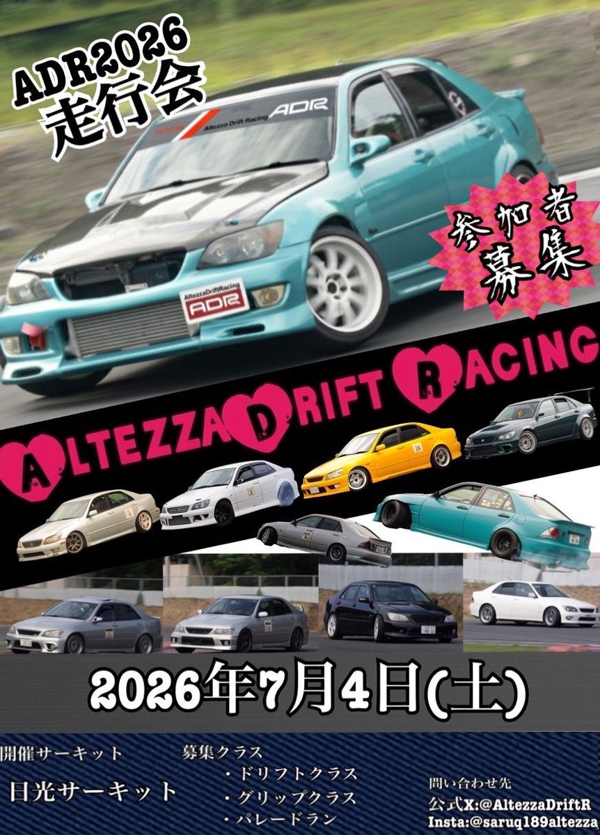 ALTEZZA Drift Racing tweet media