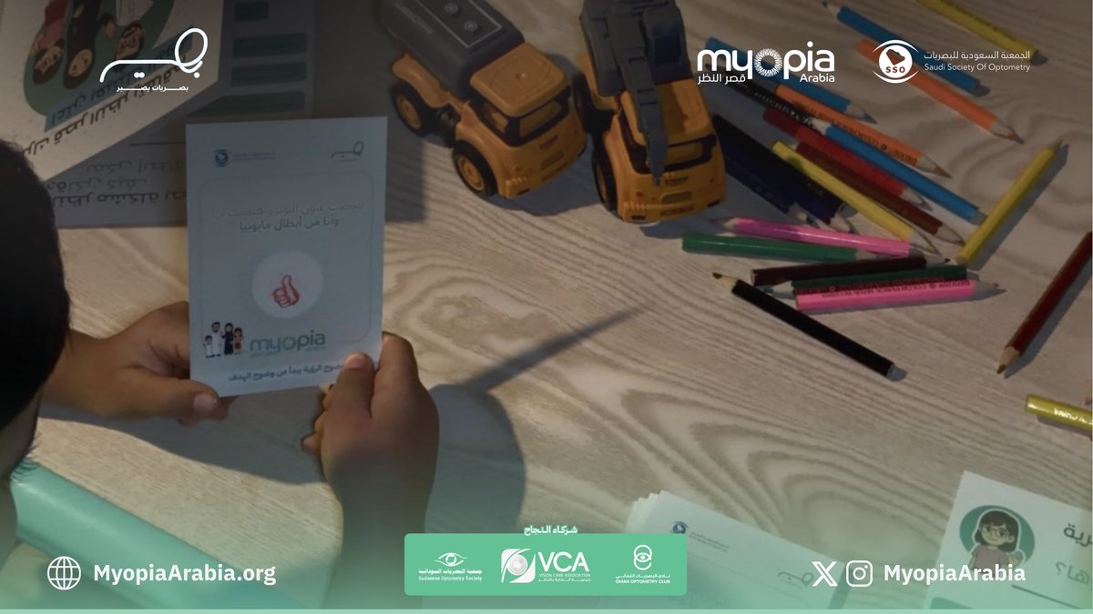 قصر النظر بالعربية tweet media