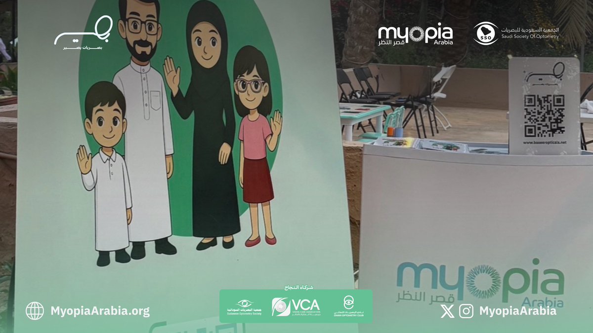 قصر النظر بالعربية tweet media