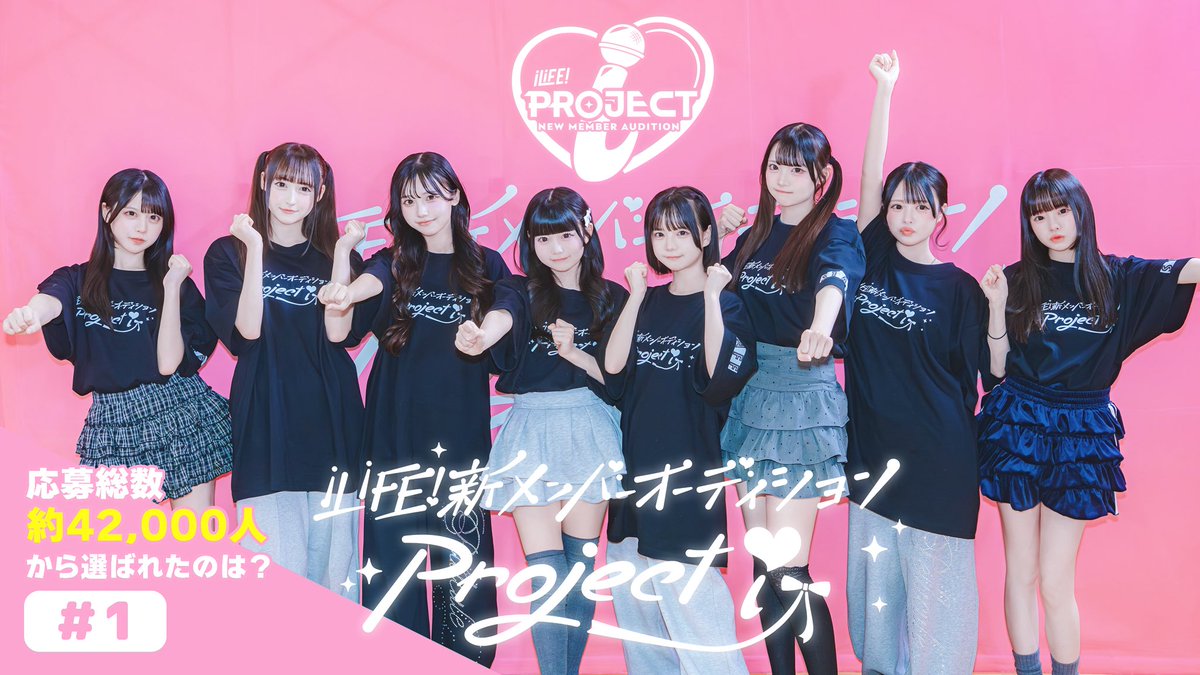 iLiFE!【あいらいふ】 tweet media