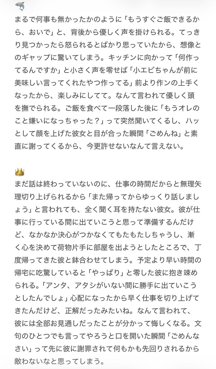 w__aw0's tweet photo. 大喧嘩した後何もかも嫌になって家出の準備を始める彼女とその光景を目撃したtwstカレシの話
♥️🦁🐆🐬🦈👑🔥⚡️

※卒業同棲済み
※過去作リメイク

 #twstプラス https://t.co/WKAFX0gZ52