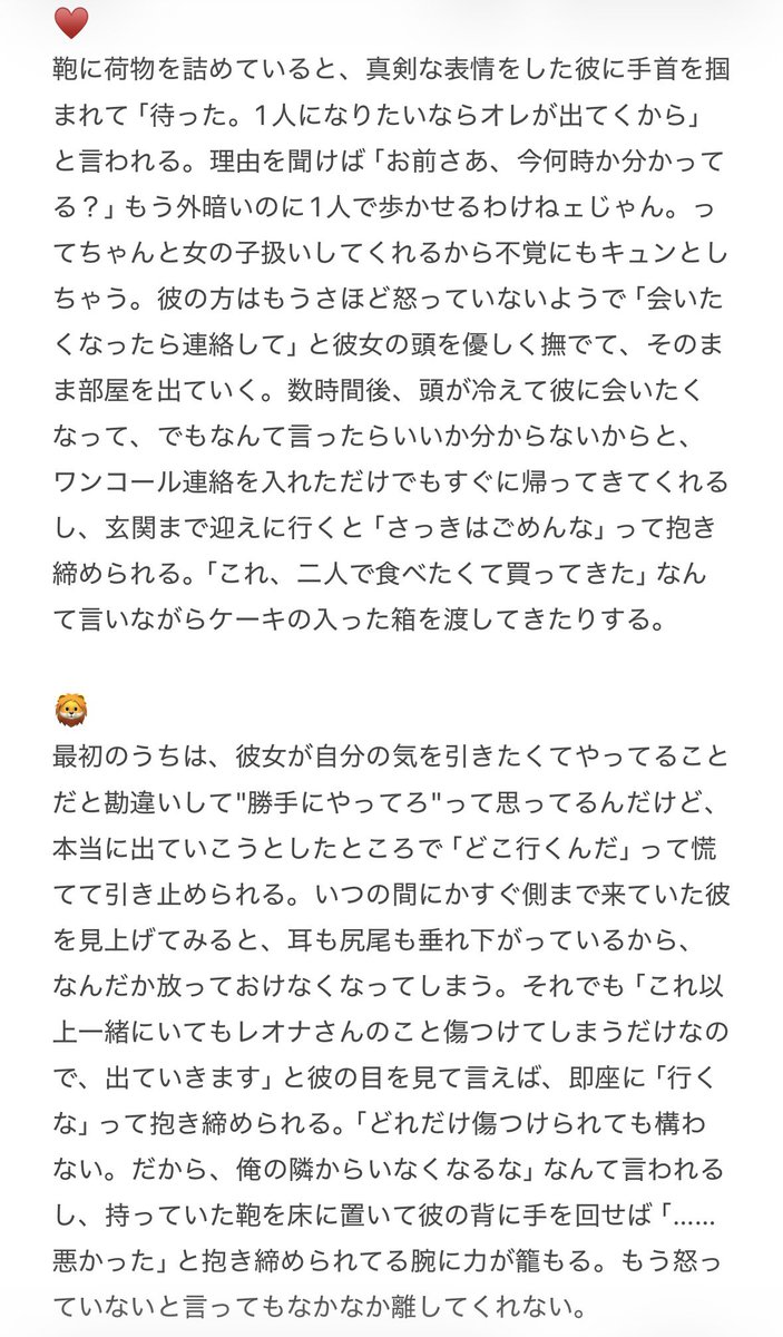 w__aw0's tweet photo. 大喧嘩した後何もかも嫌になって家出の準備を始める彼女とその光景を目撃したtwstカレシの話
♥️🦁🐆🐬🦈👑🔥⚡️

※卒業同棲済み
※過去作リメイク

 #twstプラス https://t.co/WKAFX0gZ52