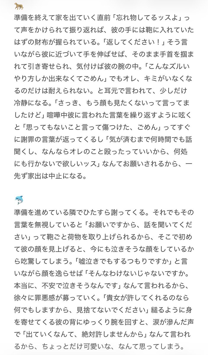 w__aw0's tweet photo. 大喧嘩した後何もかも嫌になって家出の準備を始める彼女とその光景を目撃したtwstカレシの話
♥️🦁🐆🐬🦈👑🔥⚡️

※卒業同棲済み
※過去作リメイク

 #twstプラス https://t.co/WKAFX0gZ52