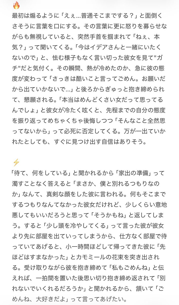 w__aw0's tweet photo. 大喧嘩した後何もかも嫌になって家出の準備を始める彼女とその光景を目撃したtwstカレシの話
♥️🦁🐆🐬🦈👑🔥⚡️

※卒業同棲済み
※過去作リメイク

 #twstプラス https://t.co/WKAFX0gZ52