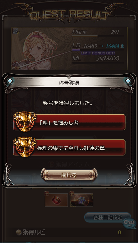CIVILEA_'s tweet photo. 初クリアソロでいけた https://t.co/EedxV6Z3Ha