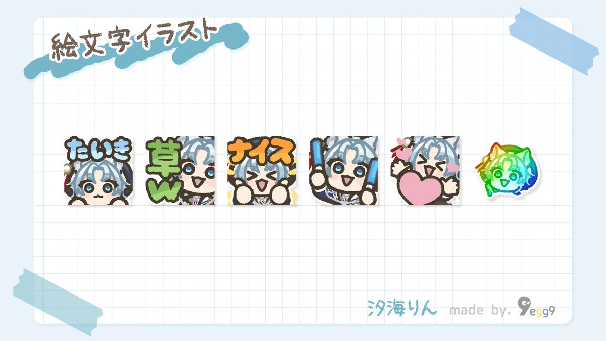 9egg9(ナインズエッグ) ?ふち (@9egg9) / Posts / X
