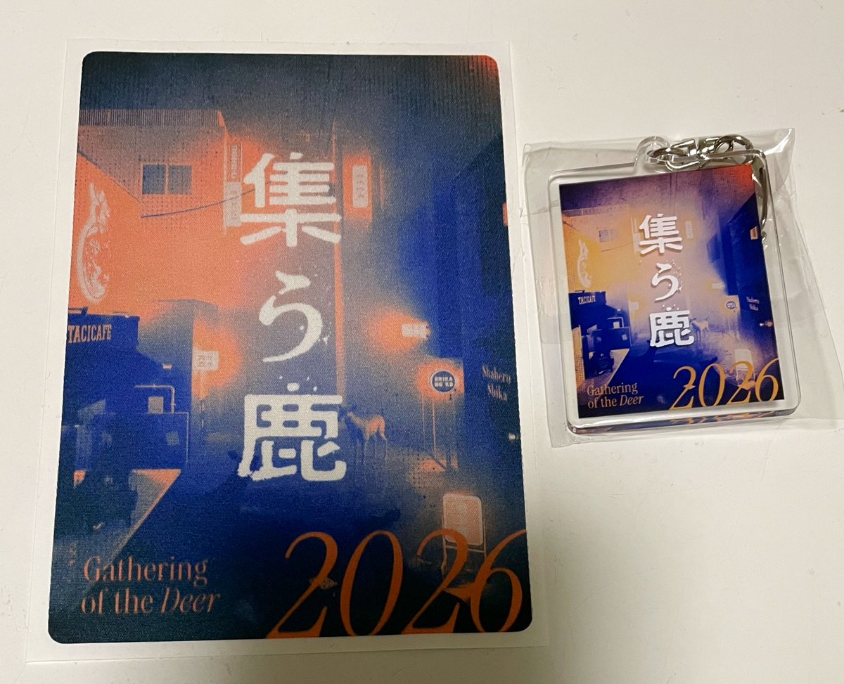 大馬鹿者なので仕事のバックでそのまま行ってしまい、『現金が小銭しかない！』てなって掻き集めてドリンク代とキーホルダー代を確保しました…😅<疲れてます（笑）
無事今年の鹿の仔キーホルダーゲット出来て良かった〜〜🦌