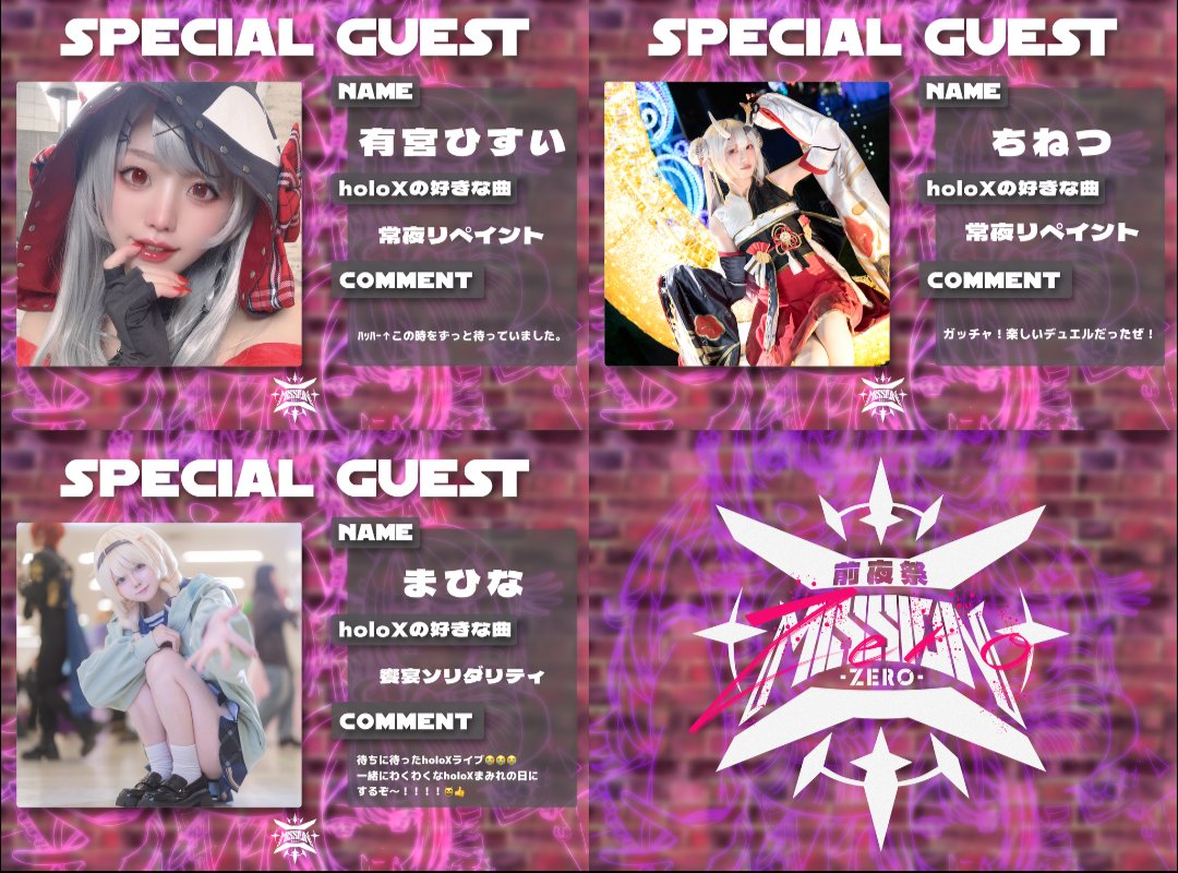 holoX現地ライブ前夜祭『Zero MISSION』準備会 tweet media