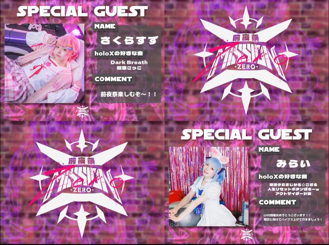 holoX現地ライブ前夜祭『Zero MISSION』準備会 tweet media