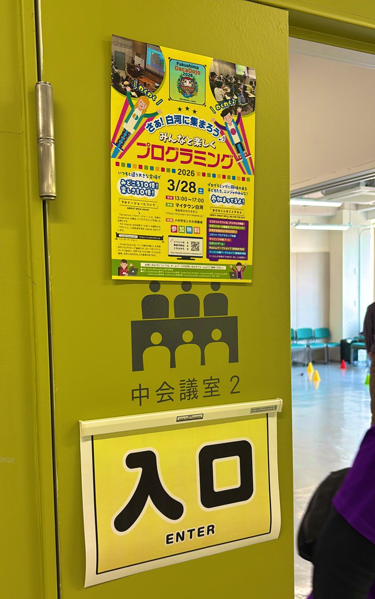 【公式】 福島でかドージョー tweet media
