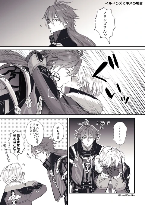 ンズイル 🪶→🕯️にキスの場合
#faelight 