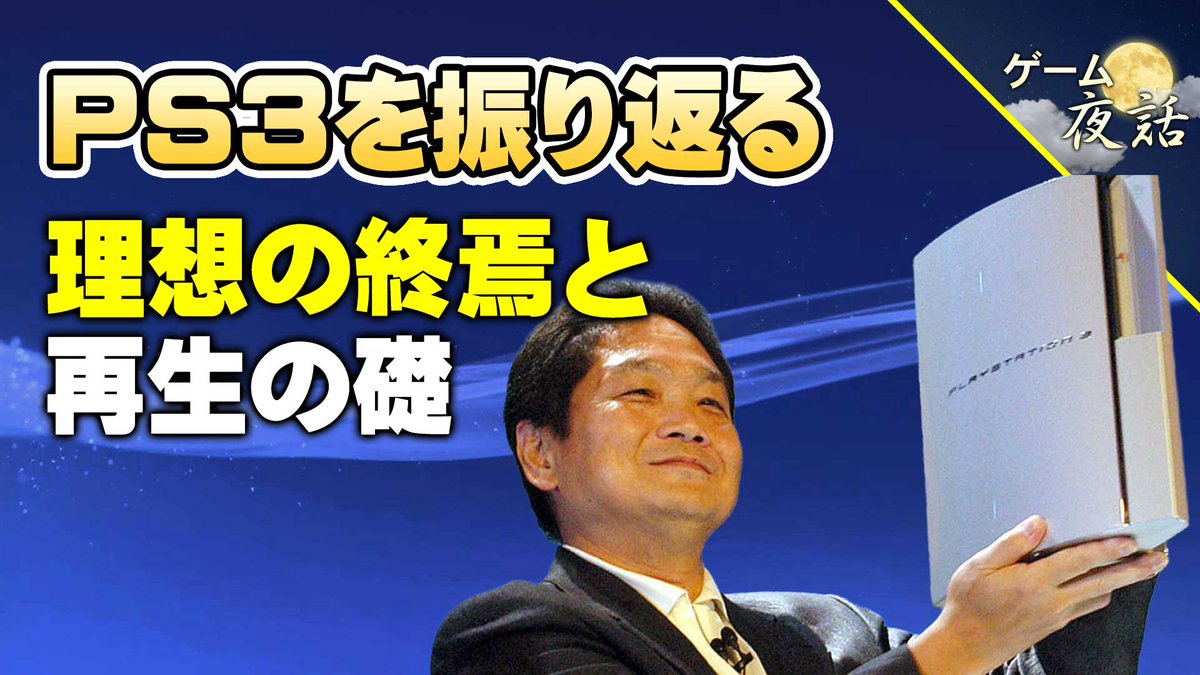 ゲーム夜話 tweet media