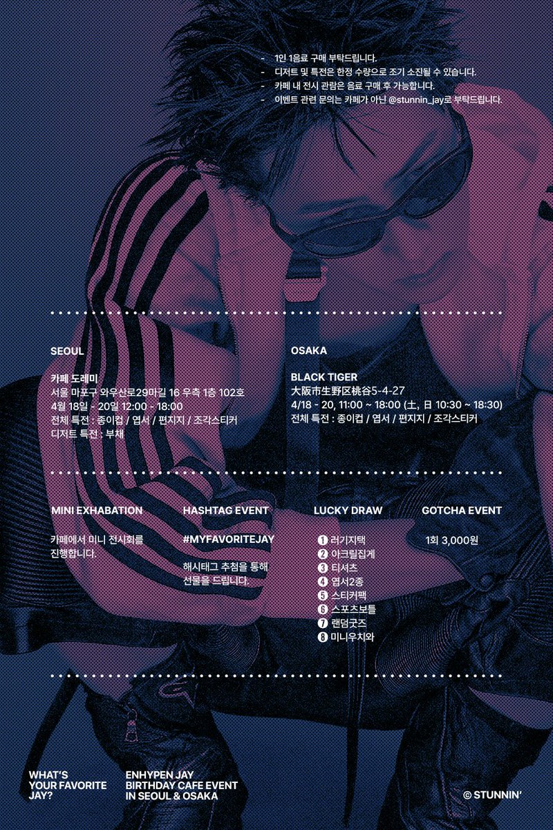 stunnin’ tweet media