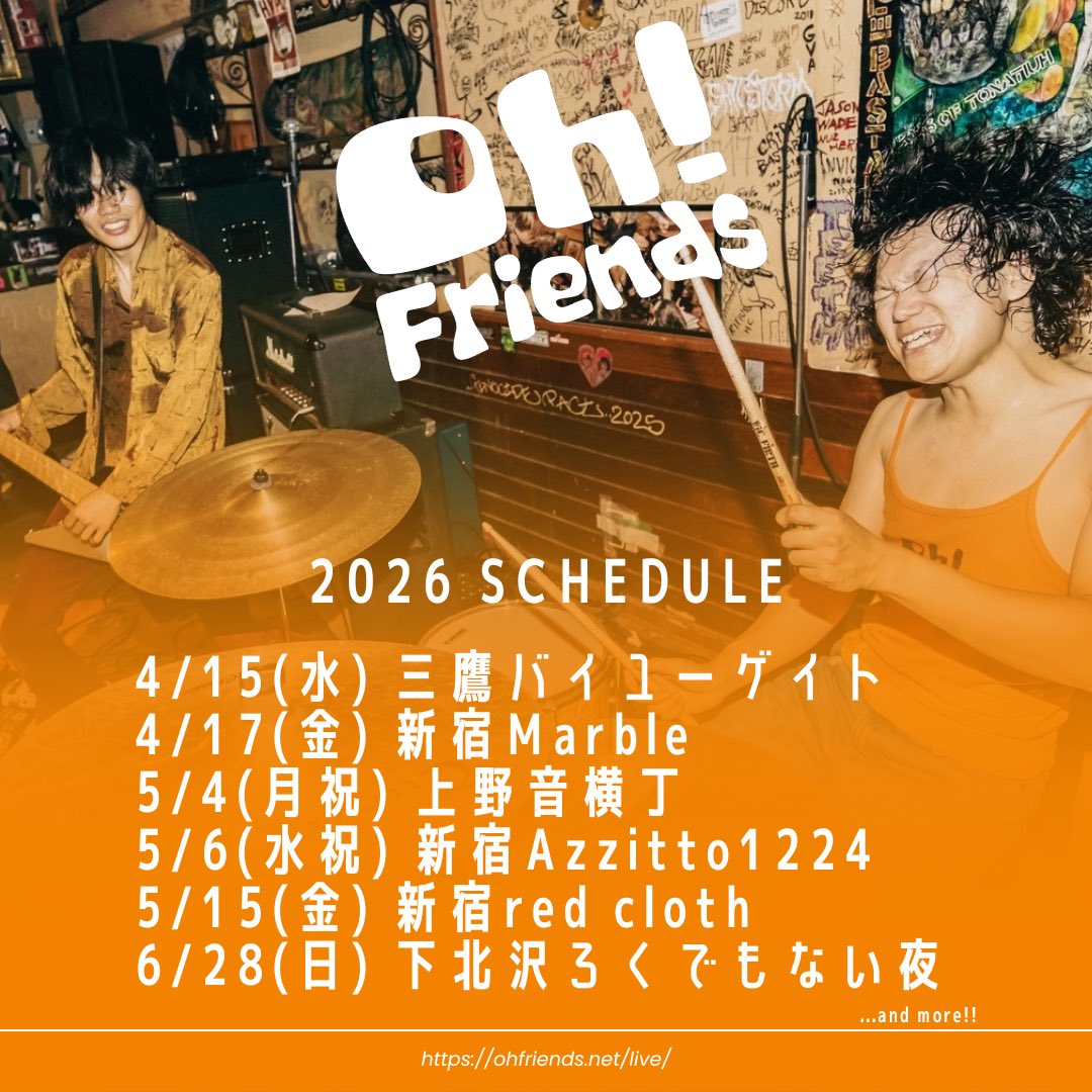 Oh! Friends (オーフレンズ) tweet media