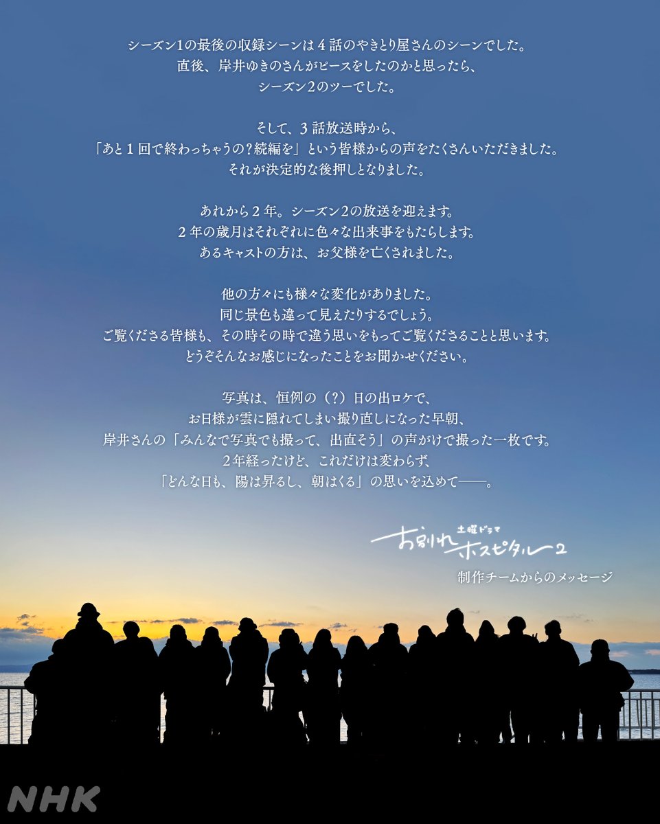 NHKドラマ tweet media