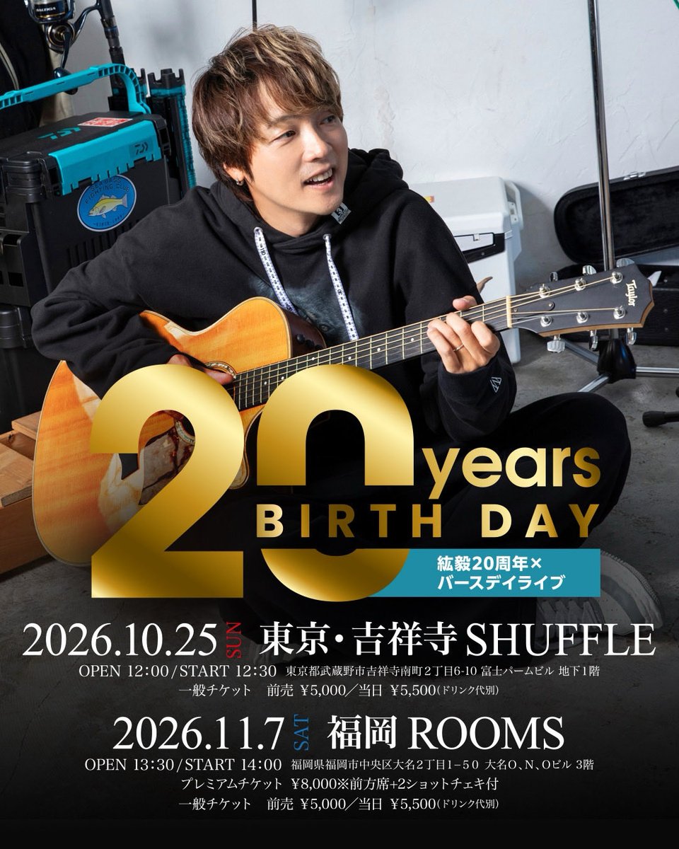 hiroki_project's tweet photo. 紘毅デビュー20周年✖️バースデイLIVEが決定！明日4/5（日）10時よりLive Pocketにてチケット発売開始✊
10/25（日）吉祥寺SHUFFLE
Open 12:00 Start 12:30
🎟️https://t.co/VAafvkvCbw
11/7（土）福岡ROOMS
Open 13:30 Start 14:00
🎟️https://t.co/LARRWuLf9M https://t.co/O2cVTgSvIL