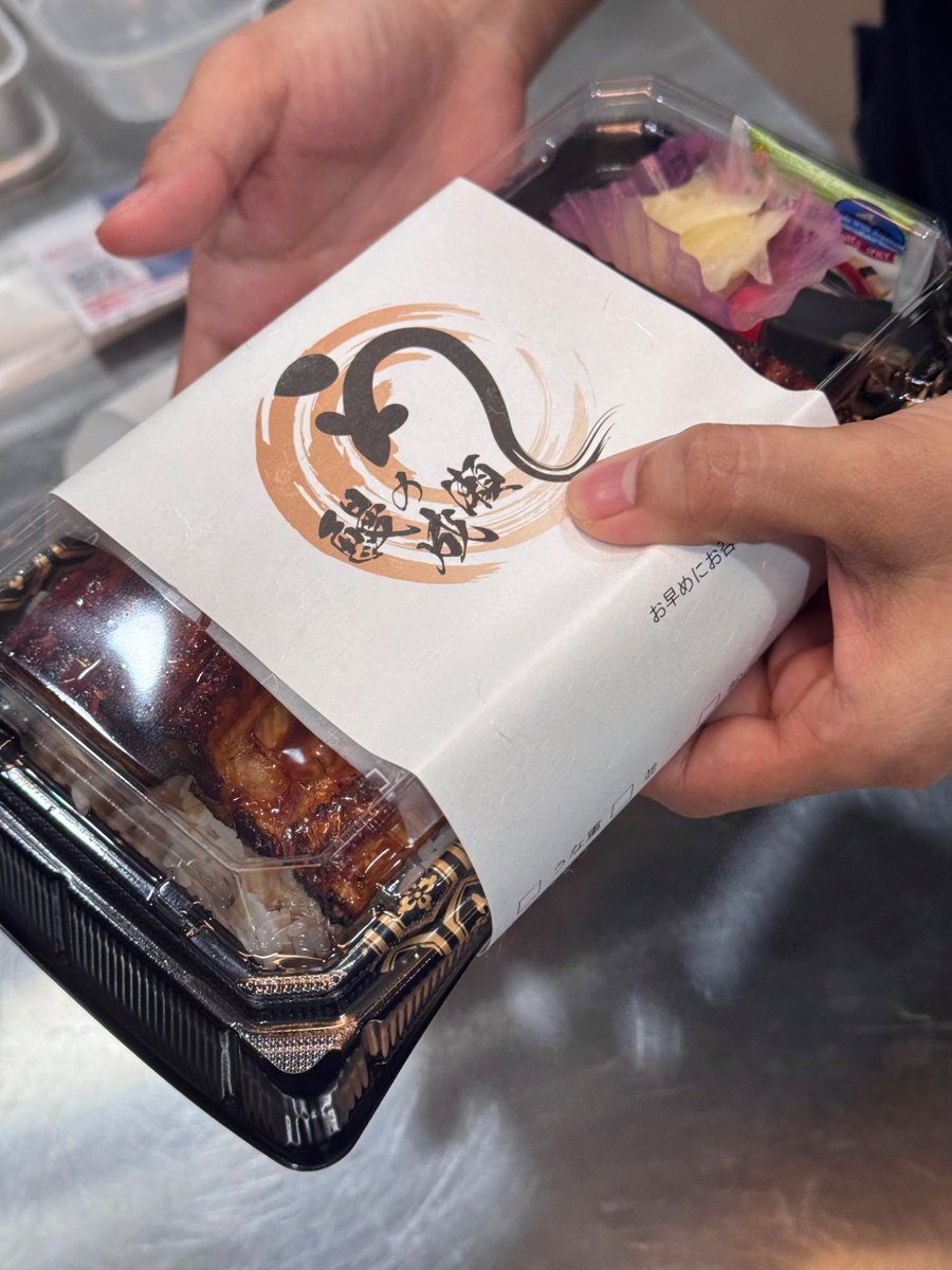 鰻の成瀬 プロンポン店 tweet media
