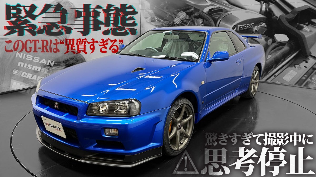 【公式】CRAFT SPORTS(クラフトスポーツ)GT-R専門店 tweet media