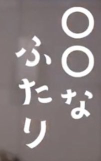 たかちゃん tweet media
