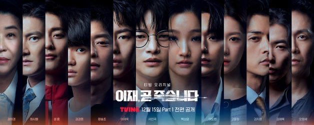 infodrakor_id's tweet photo. EVERYONEEE harus tau ada drakor TVING #DeathsGame buat tontonan malming ini 

Ceritanya tentang Cho Yi Jae (Seo In Guk) cowok yang putus asa sampai bunuh diri malah dihukum sama Death buat hidup dan mati 12 kali di tubuh orang lain. Tiap hidup baru beda-beda, tapi semuanya saling nyambung dan penuh plot twist.

Tiap bangun dia jadi orang baru ada yang kaya, atlet, napi, model, sampai pembunuh dan semuanya punya ending tragis. Kalau berhasil selamat, dia bisa tetap hidup di tubuh itu. Kalau gagal, mati lagi dan pindah ke tubuh berikutnya.

TAPI GILAAAK plot twist bikin hah heh hoh tapi ujung ujungnya nyambung semua. Cuman 8 episode aja! SIKAAAT

Cameonya menarik semua! 

Legalnya di Prime Video