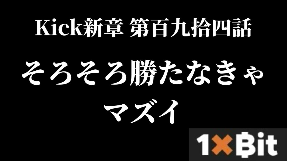 MASA_tensei's tweet photo. 【1xBit配信】

”マジで難しい事を俺はやっている”

アーカイブ
https://t.co/7hJDjhfyqh

情報発信ここから
https://t.co/oXjAd4Fg5L https://t.co/0gjdhejsBh