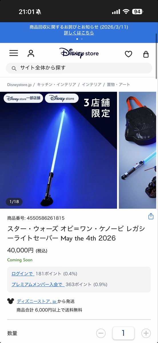 オビワン tweet media